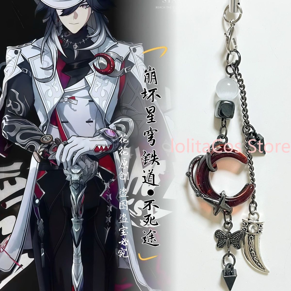 Honkai: Star Rail Ashveil - Ch - Phone Accessories Chain avaliação e preço